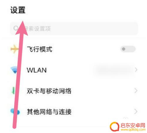 vivo手机屏幕颜色怎么调 vivo手机屏幕色彩设置方法