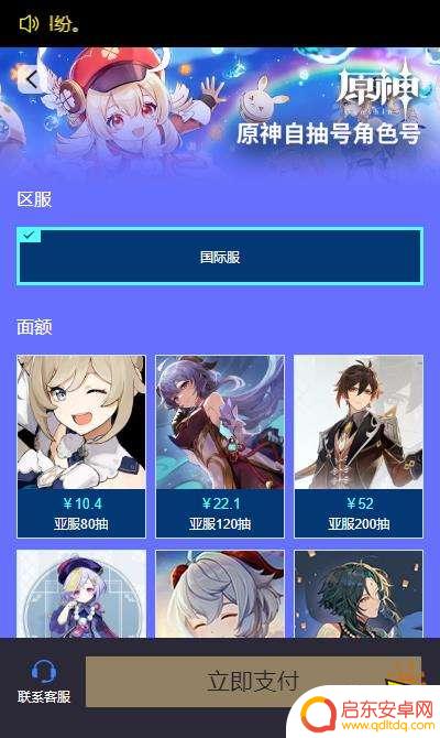 如何玩到美服原神账号：快速获取美服原神账号的有效方法