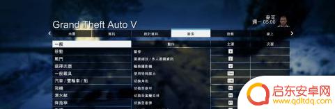 gta手柄按键(gta手柄按键怎么改)
