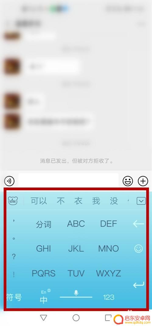 怎么改手机打字皮肤 如何下载手机输入法皮肤