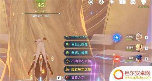 原神怎么必掉金色 《原神》金色圣遗物如何获得