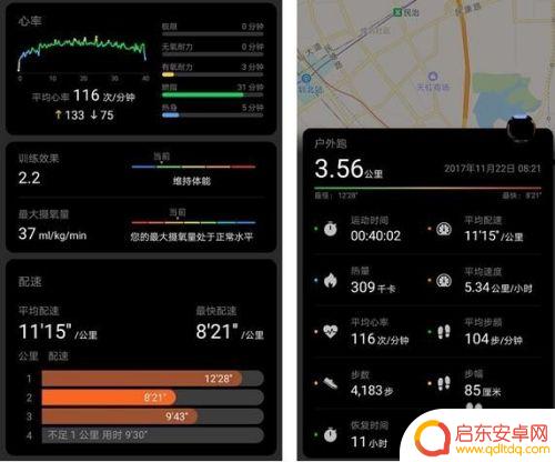 手机跑步怎么设置音乐播放 华为音乐的跑步音乐功能怎么调整