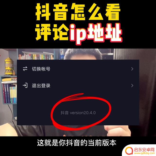 抖音在哪检测版本(抖音在哪检测版本更新)