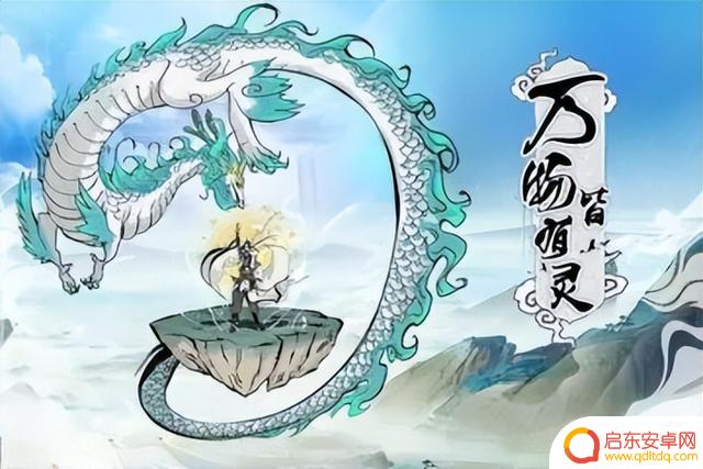 《寻道大千》如何快速飞升上界,修仙流派攻略推荐!