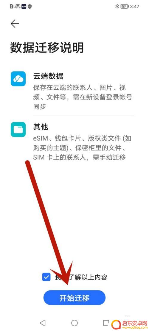华为相片怎么转移到苹果手机 华为手机照片传到苹果手机的方法