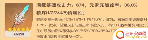 原神雷电将军专用武器推荐：最强雷霆神剑