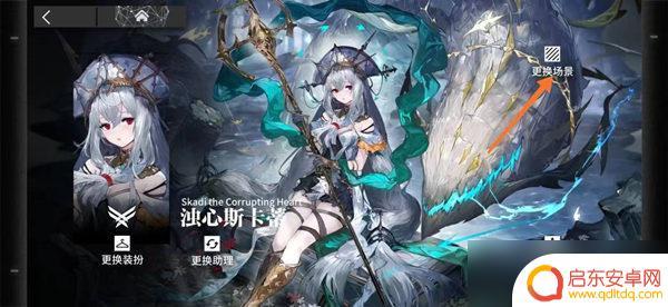 明日方舟主页背景 明日方舟背景图切换步骤详解