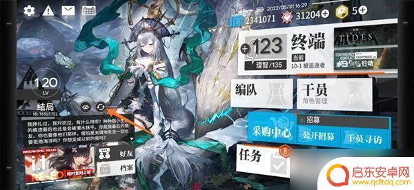 明日方舟主页背景 明日方舟背景图切换步骤详解