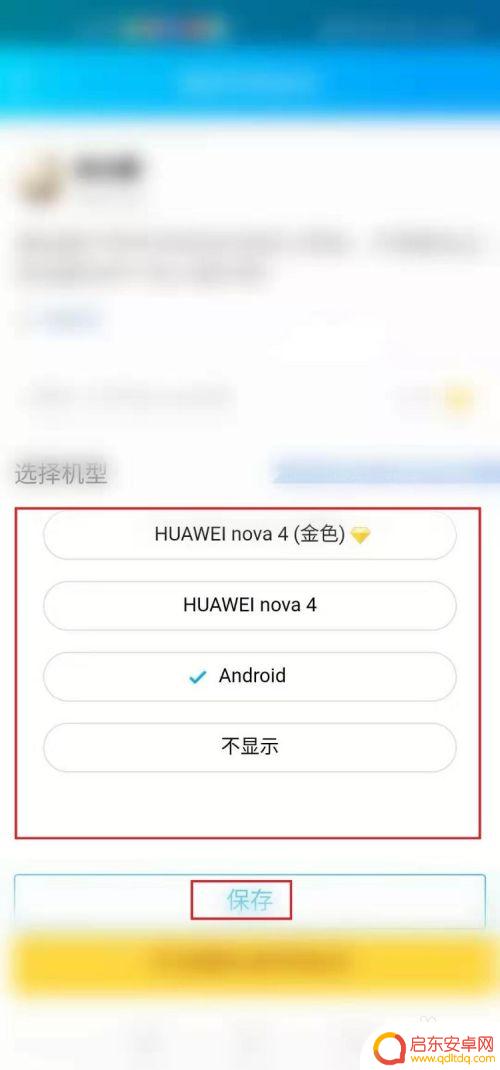 在qq上怎么改手机型号 如何在QQ空间发说说中更改手机型号显示