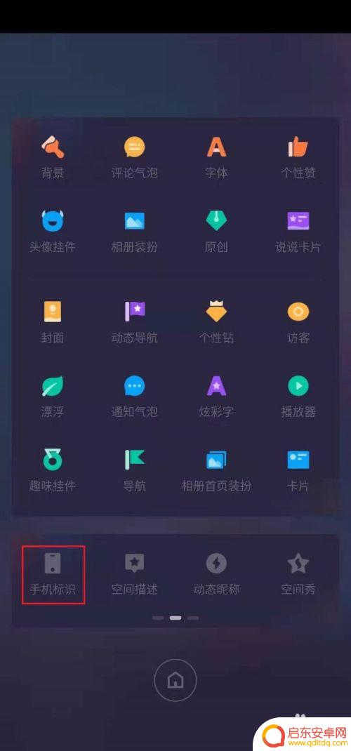 在qq上怎么改手机型号 如何在QQ空间发说说中更改手机型号显示