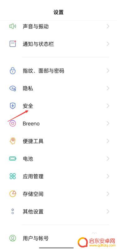 oppo手机的智能护盾怎么关 如何关闭oppo智能护盾