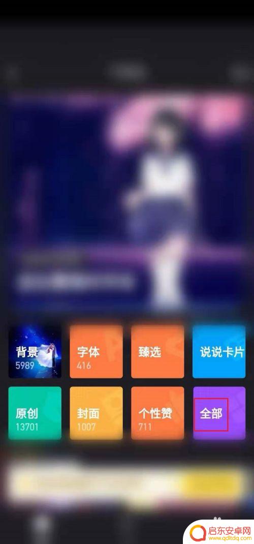 在qq上怎么改手机型号 如何在QQ空间发说说中更改手机型号显示