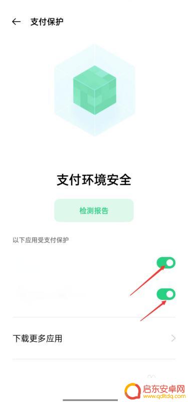 oppo手机的智能护盾怎么关 如何关闭oppo智能护盾