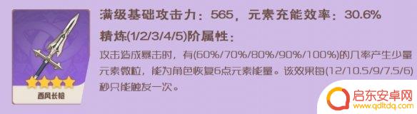原神雷电将军专用武器推荐：最强雷霆神剑