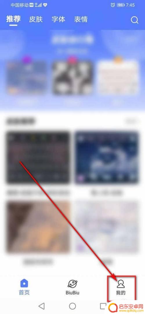手机键盘的空格怎么设置语音输入 讯飞输入法如何关闭长按空格键语音输入