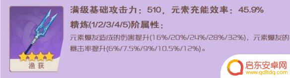 原神雷电将军专用武器推荐：最强雷霆神剑