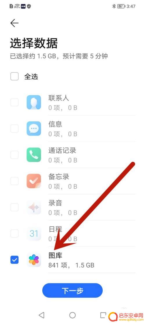 华为相片怎么转移到苹果手机 华为手机照片传到苹果手机的方法