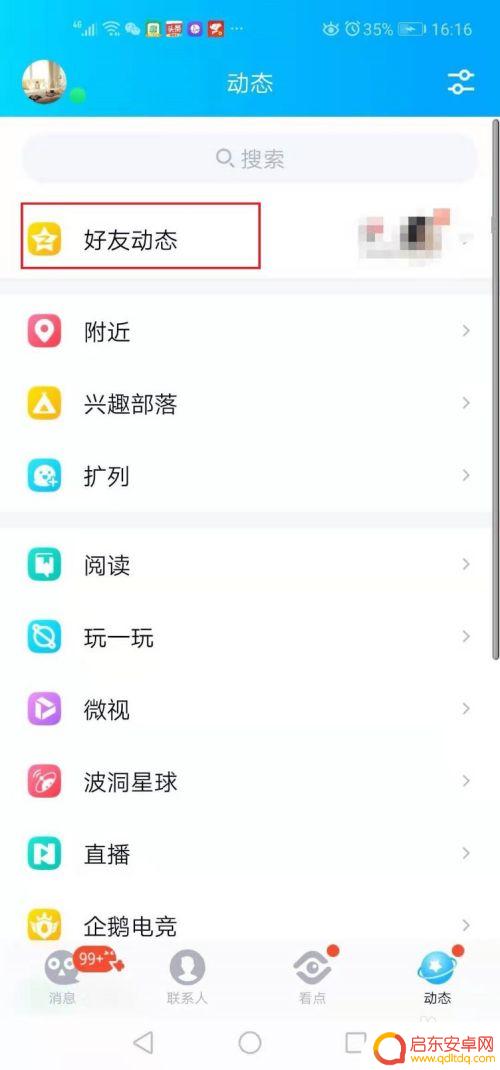在qq上怎么改手机型号 如何在QQ空间发说说中更改手机型号显示