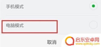 手机怎样设置pc(手机怎样设置pc端)