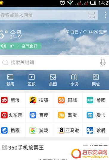 手机怎样设置pc(手机怎样设置pc端)
