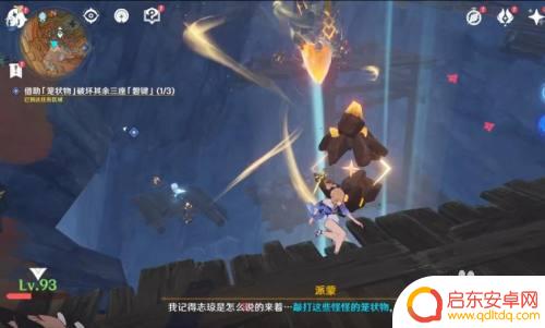 原神层岩巨渊三个磐键 如何在《原神》中找到层岩巨渊磐键