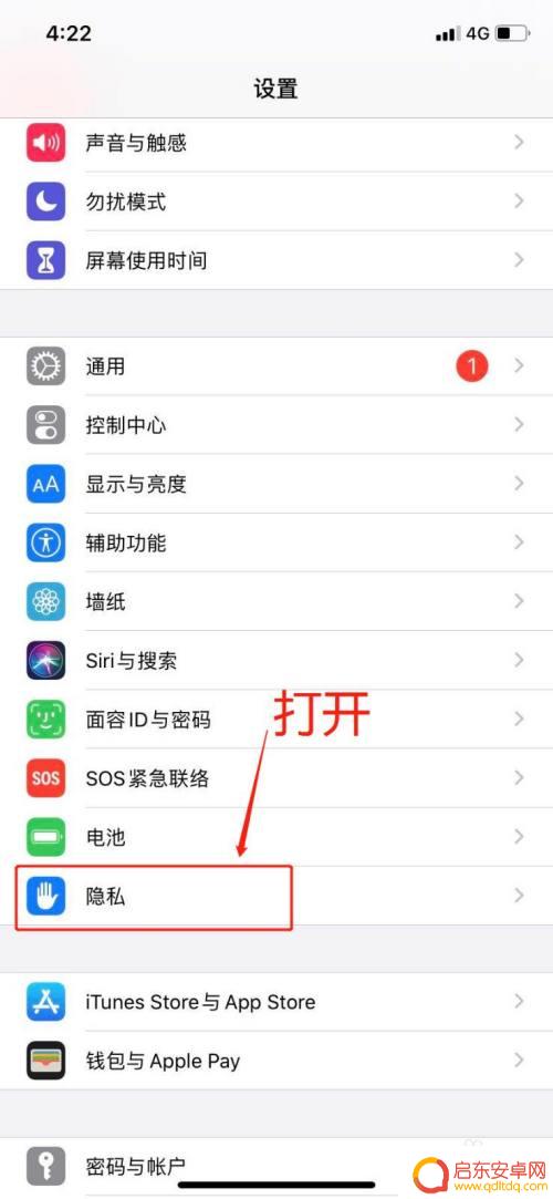 苹果手机如何查询当天轨迹 怎样查看苹果手机每天的运动轨迹