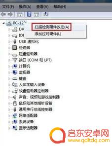 手机黑屏连不上电脑 手机无法连接电脑怎么办