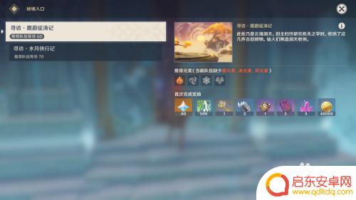 新手副本怎么过原神 如何提升原神副本挑战能力