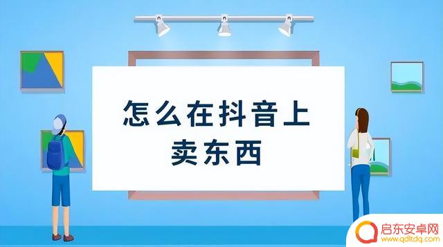 抖音怎么发布玩具(抖音怎么发布玩具视频)