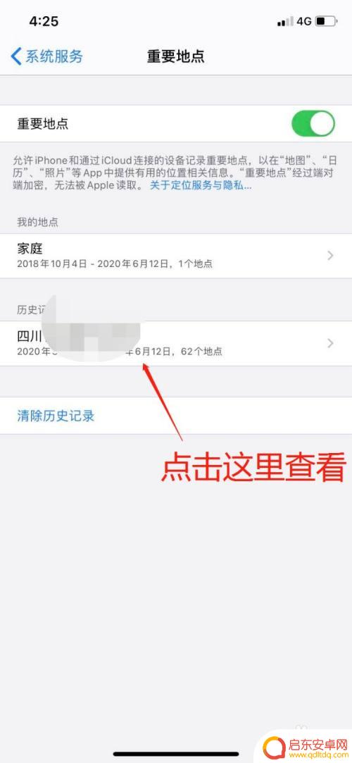 苹果手机如何查询当天轨迹 怎样查看苹果手机每天的运动轨迹