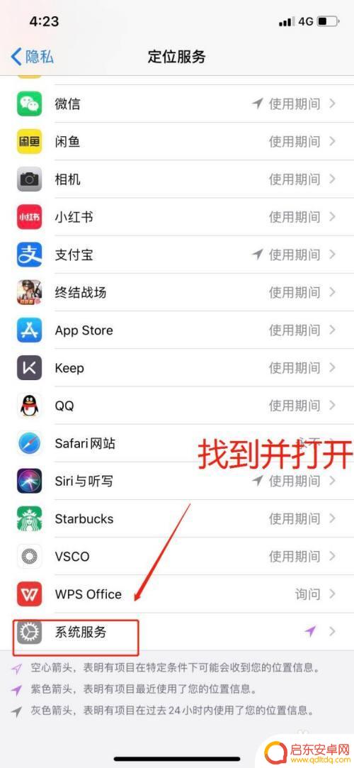 苹果手机如何查询当天轨迹 怎样查看苹果手机每天的运动轨迹