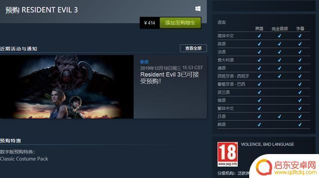 生化危机如何放入steam中(生化危机如何放入steam中文)