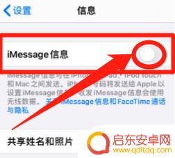 苹果手机信息有个叹号怎么消除 如何去掉苹果手机信息中的感叹号