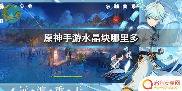 原神如何快速获得100个水晶 原神快速获得水晶的方法分享