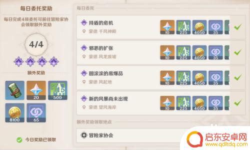 原神怎么升级最快多久 原神升级攻略及最有效的方法