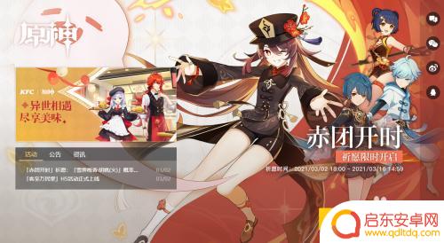 原神怎么升级最快多久 原神升级攻略及最有效的方法