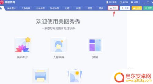 手机怎么把照片弄成蓝色背景 手机如何利用照片编辑软件将照片背景变成蓝色