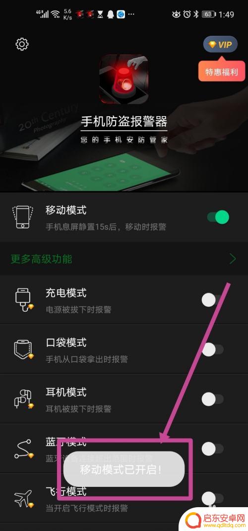手机怎么打开防盗器设置 如何设置手机防盗报警器
