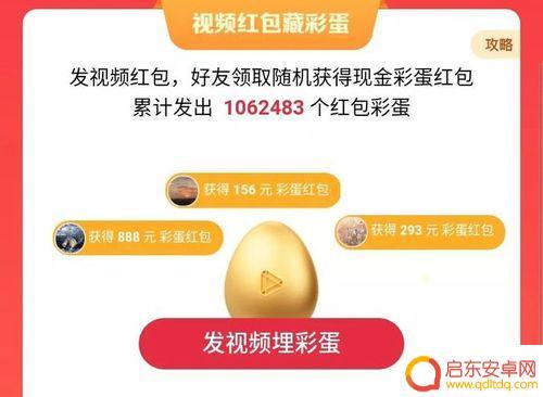 抖音对话隐藏彩蛋(抖音对话隐藏彩蛋怎么设置)