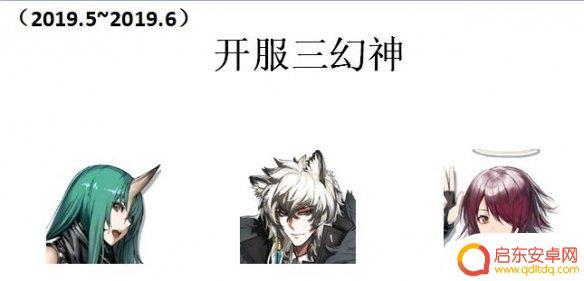 明日方舟四大基石和三幻神 《明日方舟》三幻神四基石分别是谁