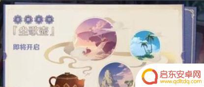 原神那个壶有什么用 原神尘歌壶如何获得
