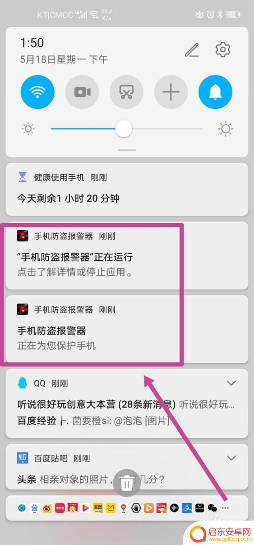手机怎么打开防盗器设置 如何设置手机防盗报警器