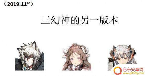 明日方舟四大基石和三幻神 《明日方舟》三幻神四基石分别是谁