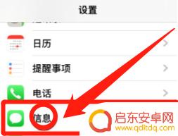 苹果手机信息有个叹号怎么消除 如何去掉苹果手机信息中的感叹号