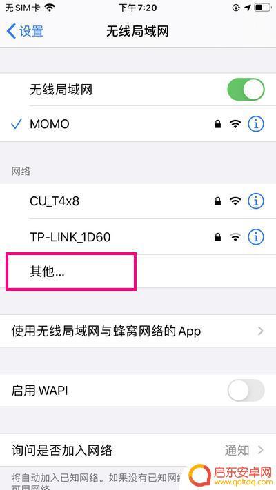 手机无线网怎么搜不到 手机连接不上wifi的原因及解决办法