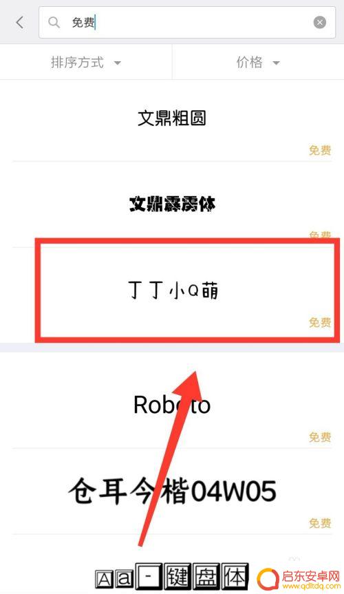小米手机怎么换字体免费 免费修改小米手机字体教程