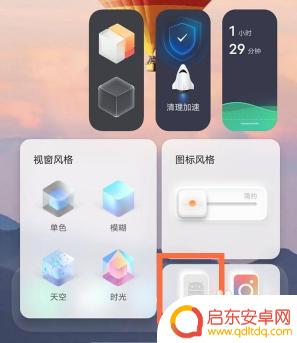 手机怎么穿梭回去 vivo手机平行空间退出步骤