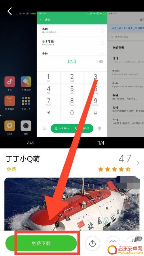 小米手机怎么换字体免费 免费修改小米手机字体教程