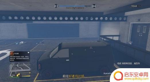 gta5套房线上车库在哪(gta5线上车库和房子)