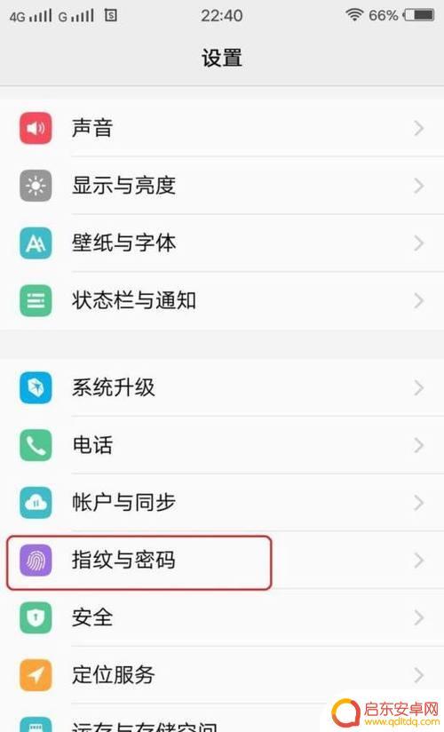 x20的手机指纹怎么设置 荣耀x20手机指纹解锁设置方法